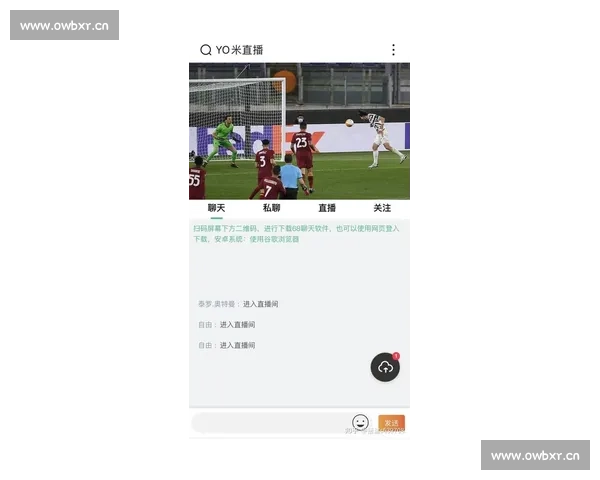 最新足球直播观看渠道大全带你轻松找到高清赛事直播入口